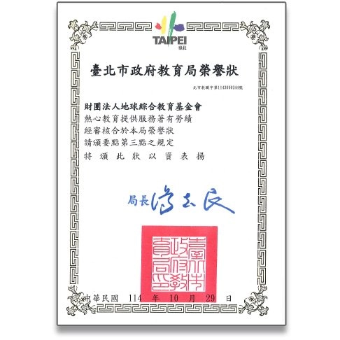 Congratulations! Globe Comprehensive Education Foundation Awarded Certificate of Merit by the Depart