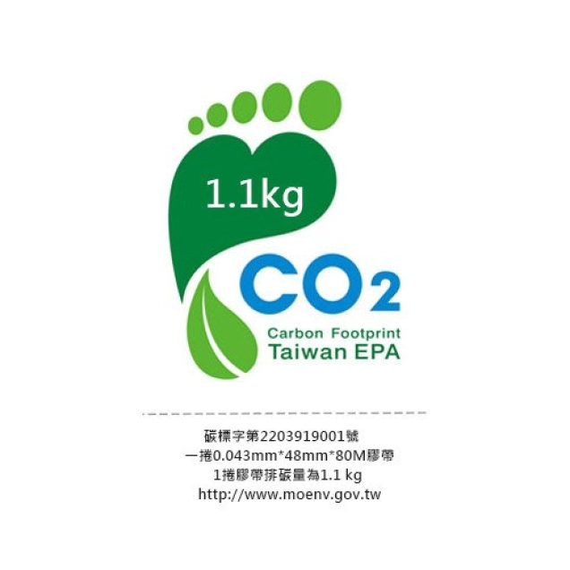 701E-Carbon Footprint OPP Packaging Tape 48mm x 80M