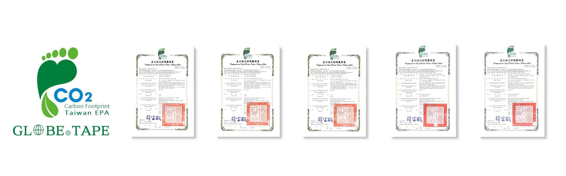 Globeテープ 炭素フットプリントテープ トップページ画像（炭素フットプリントロゴと各種証明書）