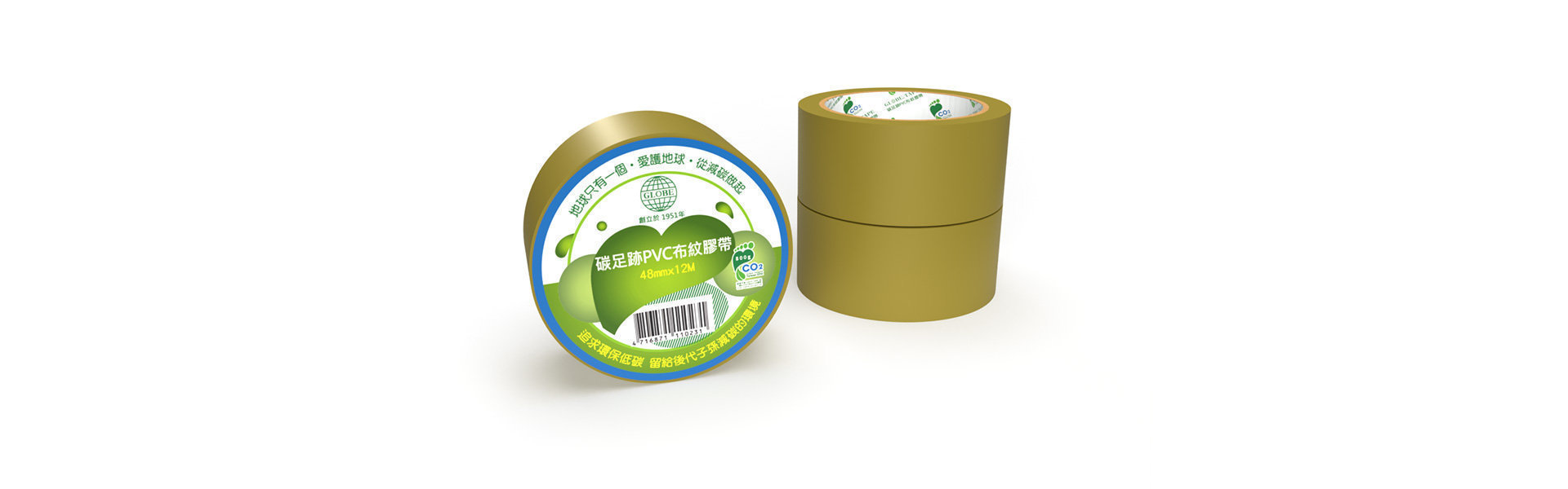 Globe Tape Carbon Footprint PVC Embossed Tape